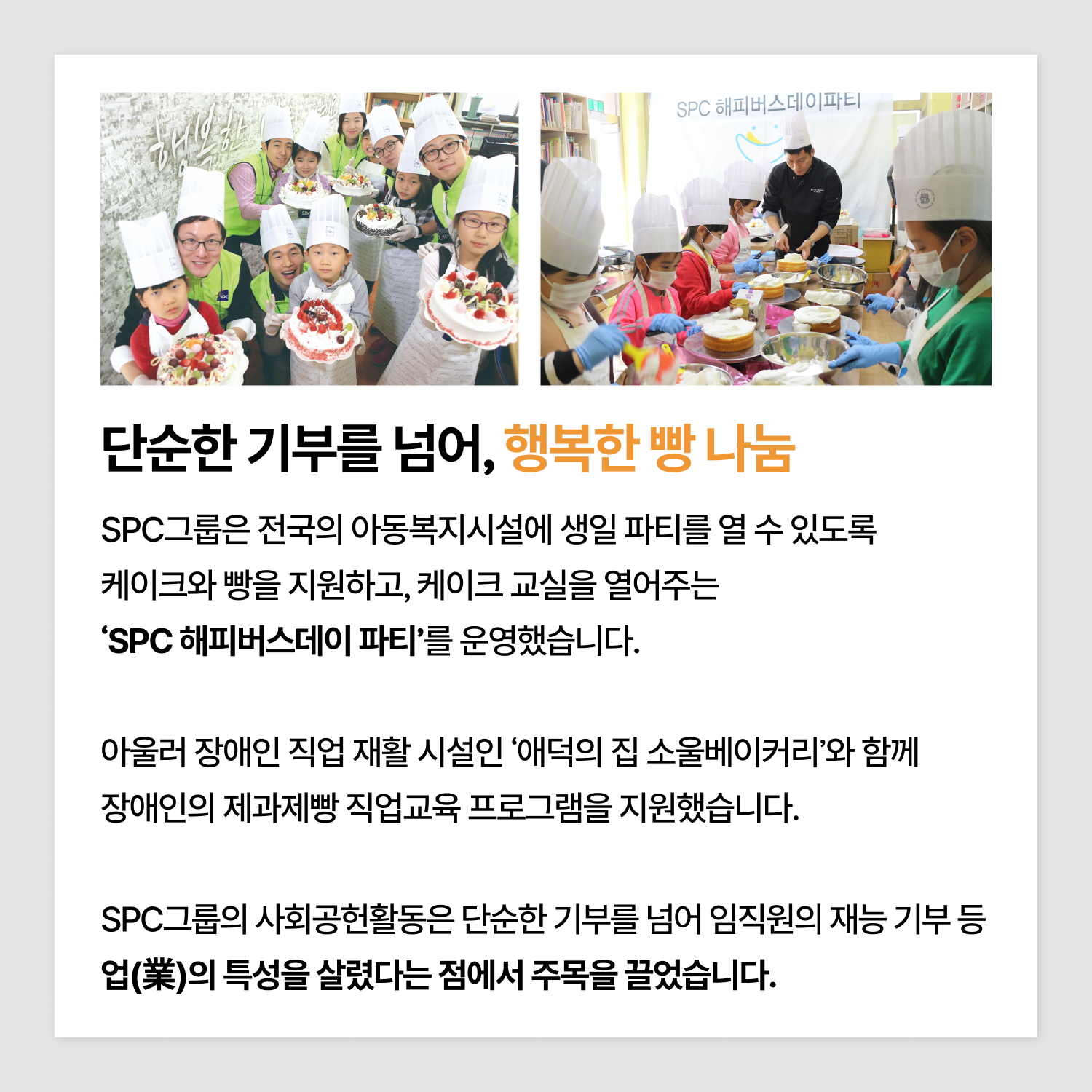 행복한-빵-나눔