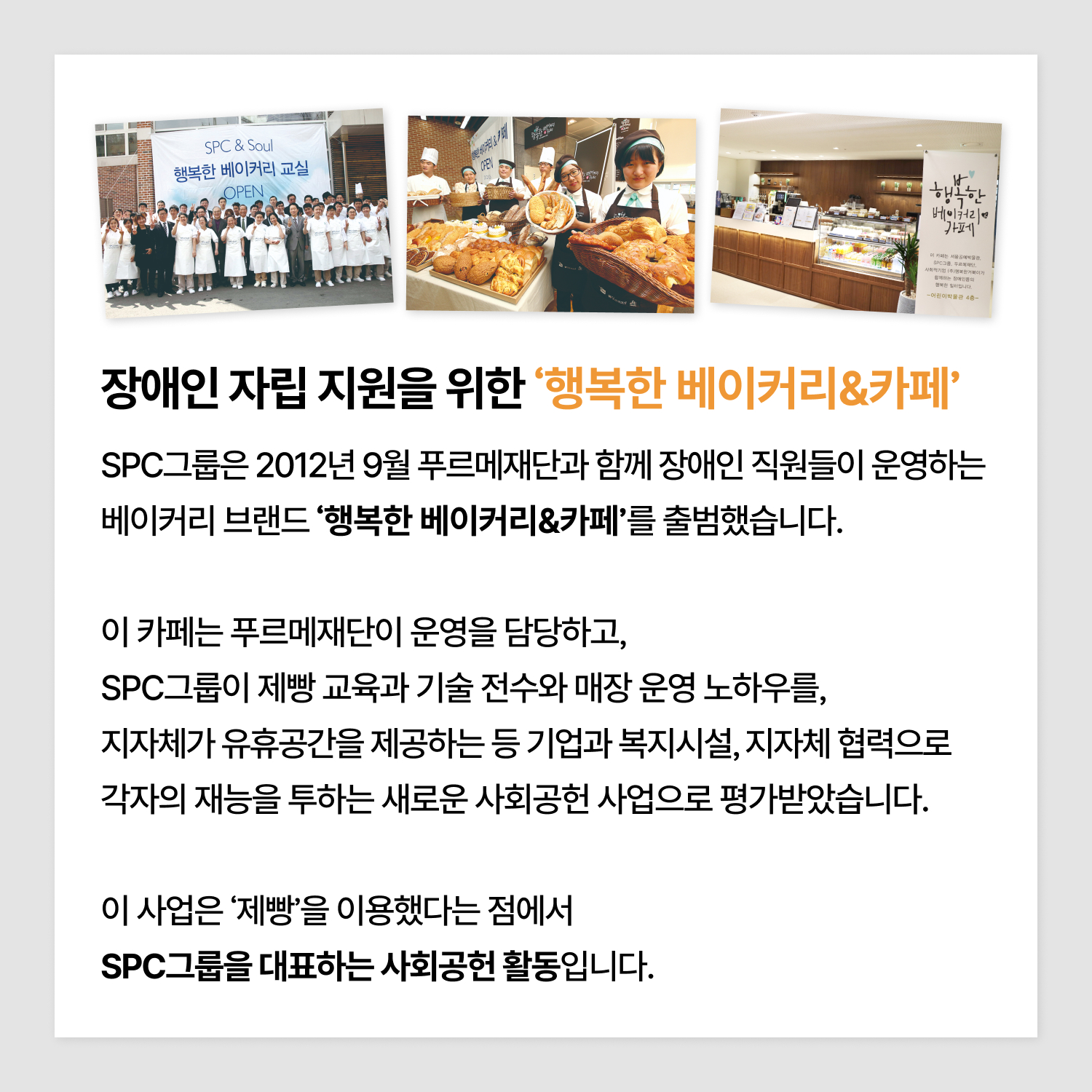 행복한-베이커리&카페