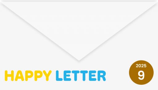 HAPPY_LETTER_9_1