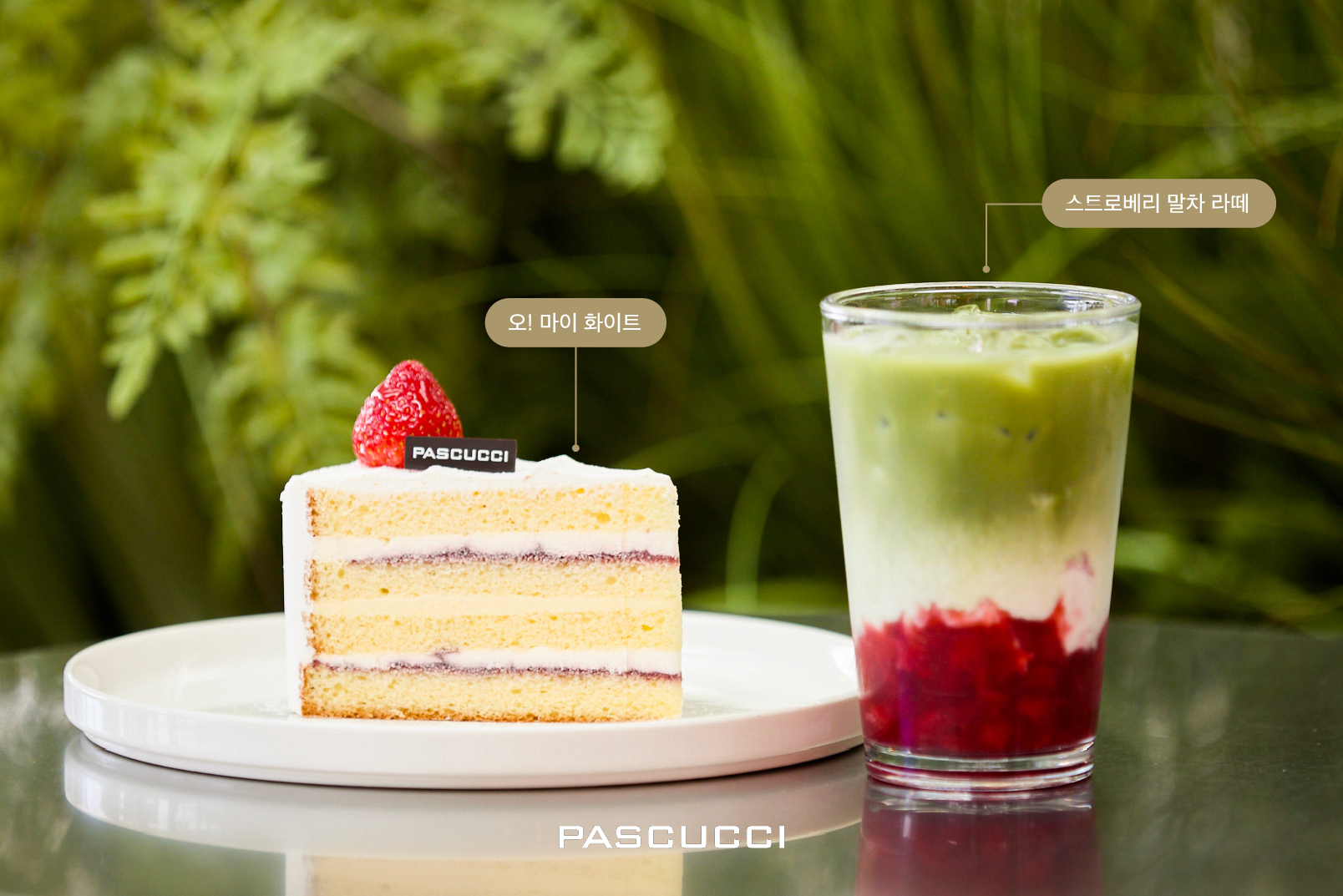 오-마이-화이트-케이크-샐러드-스트로베리-말차-라떼