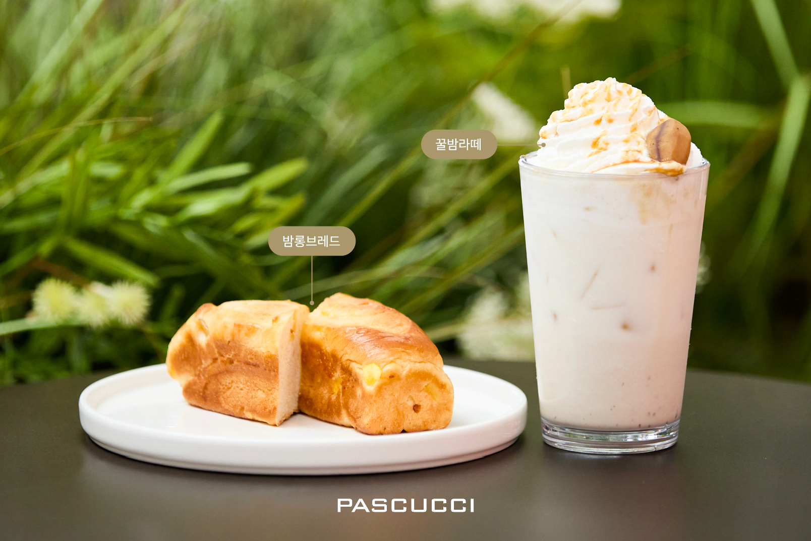 밤롱브레드-꿀밤-라떼