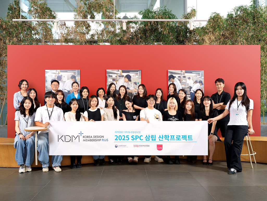 삼립, 산학협력 프로젝트 ‘코리아디자인맴버십플러스’ 성료_이미지