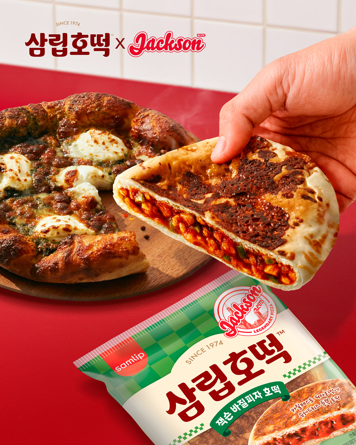 삼립호떡, 잭슨피자 컬래버레이션 제품 출시