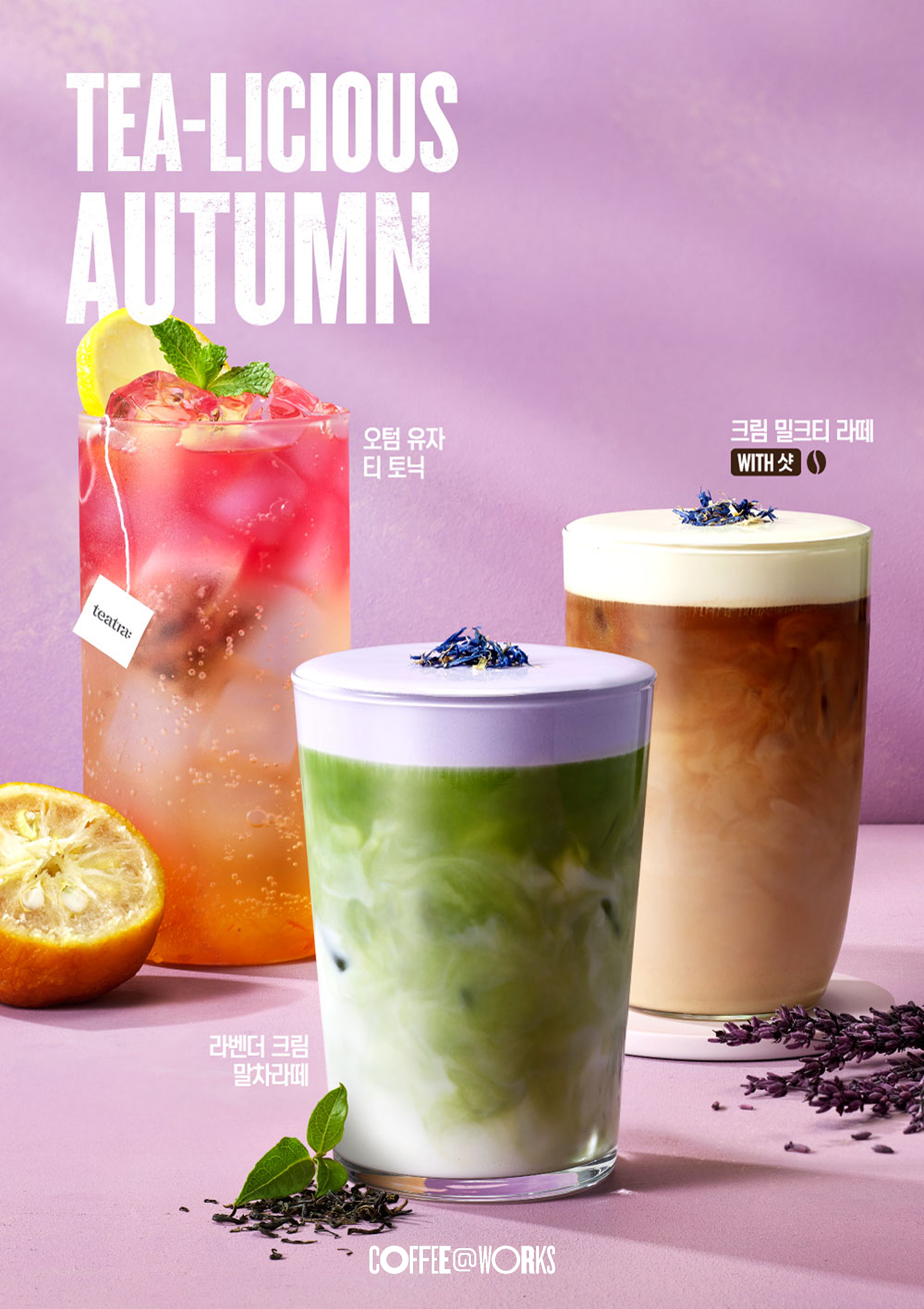 커피앳웍스_가을_음료_신제품_3종