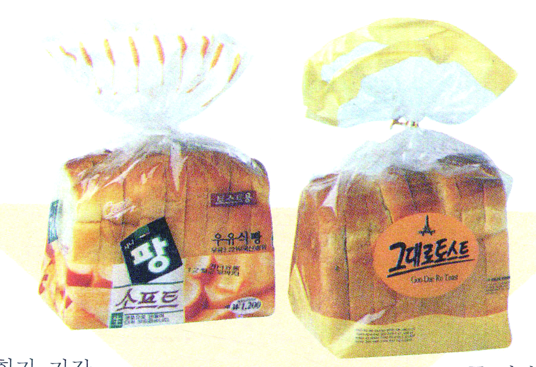 199709 샤니팡소프트, 그대로토스트