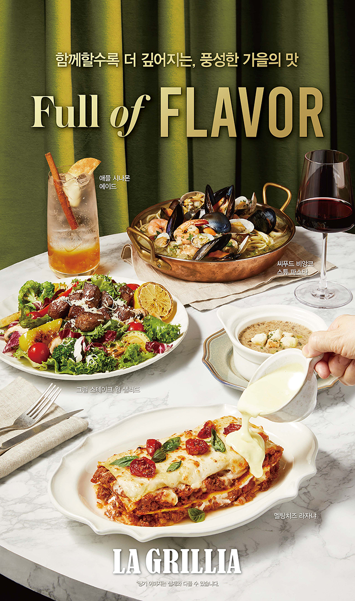 251016 LA 가을보도_최종