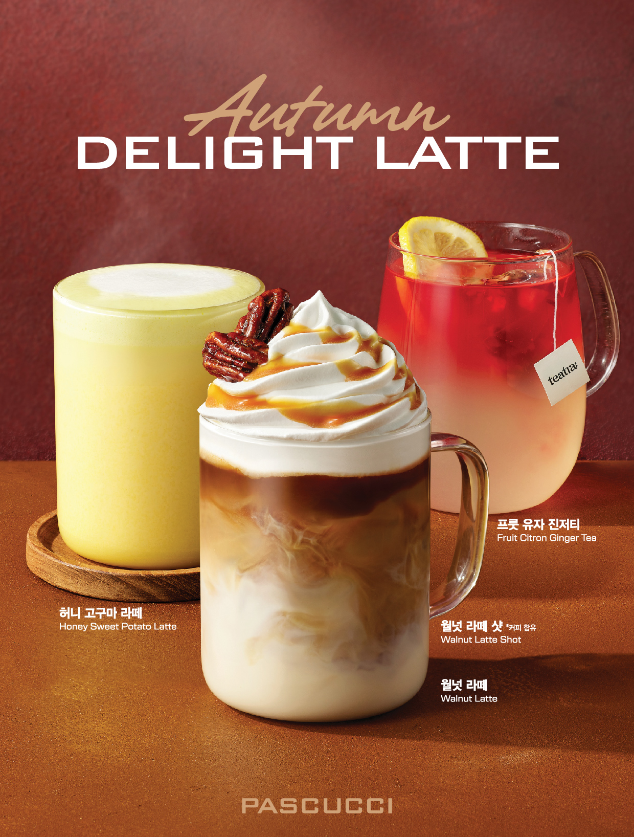 [SPC그룹 보도자료] SPC 파스쿠찌, 가을 시즌 음료 4종 출시