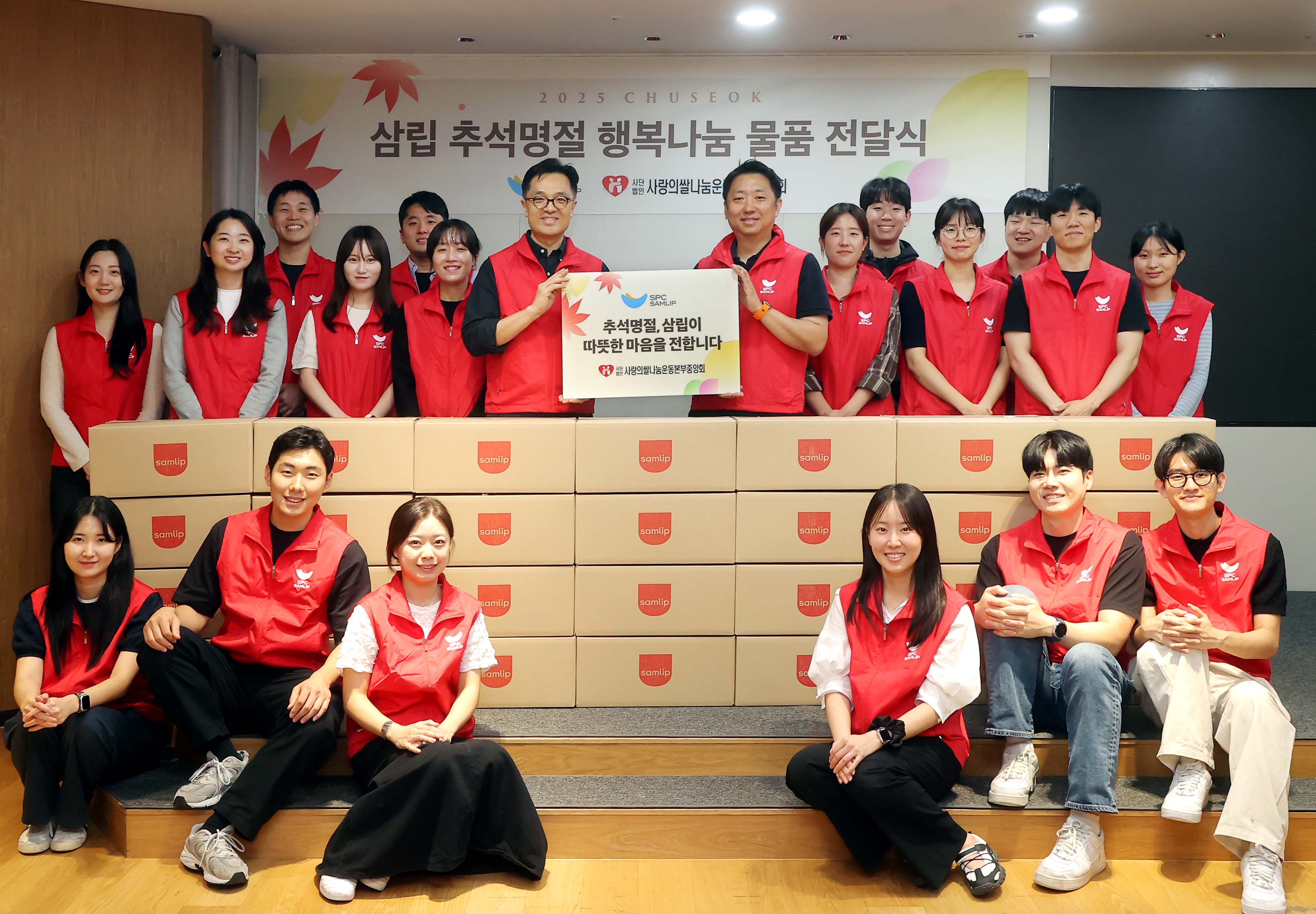 삼립, 추석 맞아 ‘사랑의 빨간밥차’에 제품 기부_이미지2