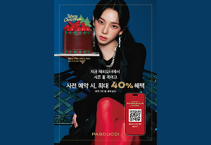 SPC 파스쿠찌, 크리스마스 케이크 사전 예약하면 최대 40% 혜택-썸네일
