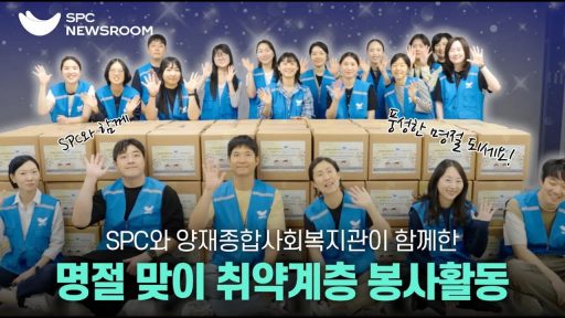 명절-맞이-취약계층-봉사활동