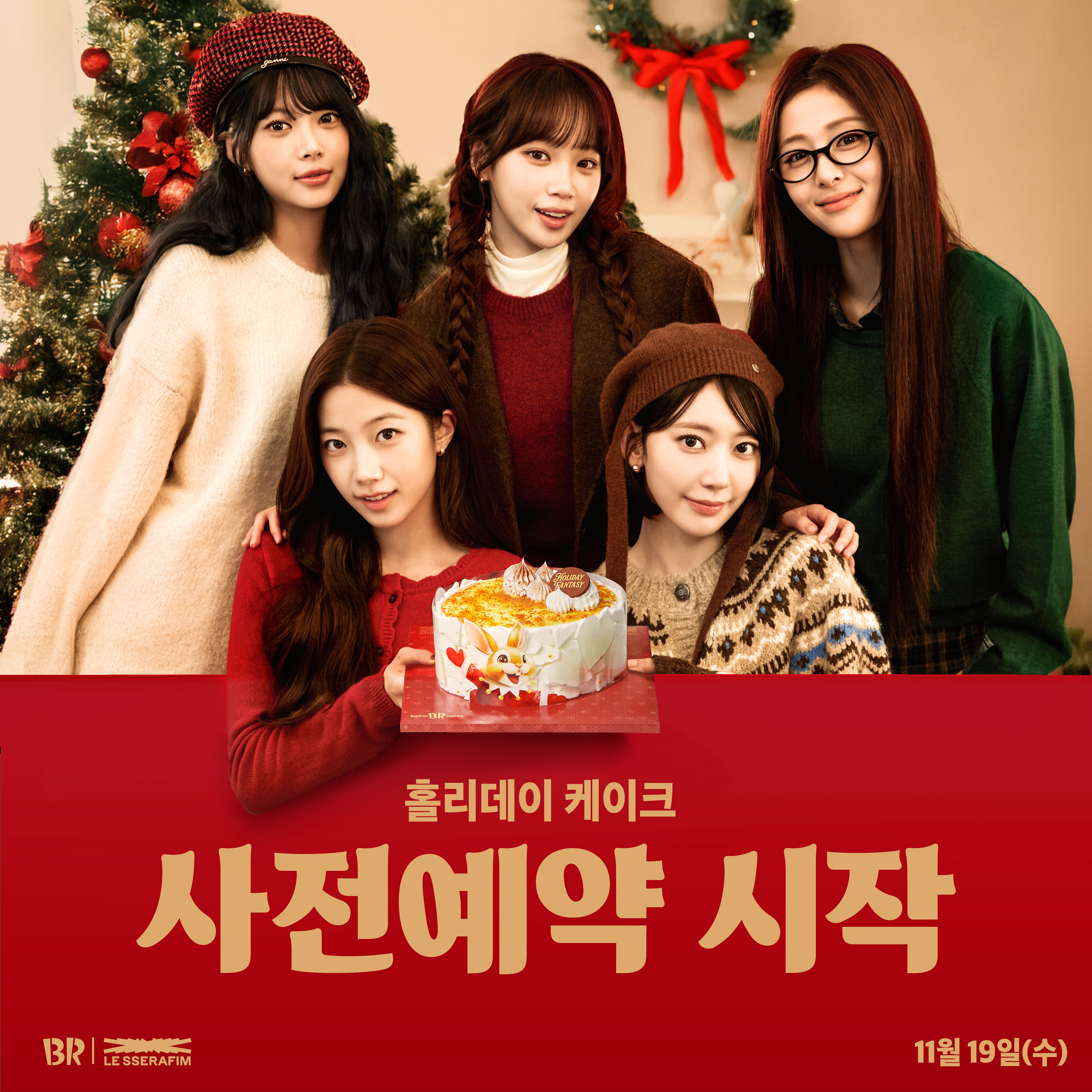 SPC 배스킨라빈스, 2025 크리스마스 케이크 사전 예약 진행