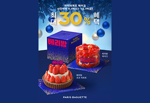 파리바게뜨-2025-홀리데이-케이크-공개-사전예약-썸네일