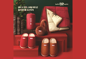 ‘홀리데이 굿즈 맛집’ SPC, 고블렛잔부터 홈 슬리퍼까지-썸네일