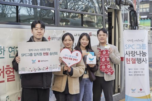 [사진1] SPC그룹, 임직원 헌혈·기부로 따뜻한 송년회 (1)