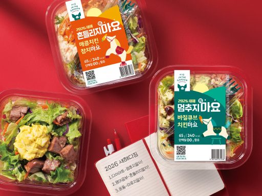 삼립 피그인더가든, 응원 담은 '새해 메세지 마(馬)요 샐러드'