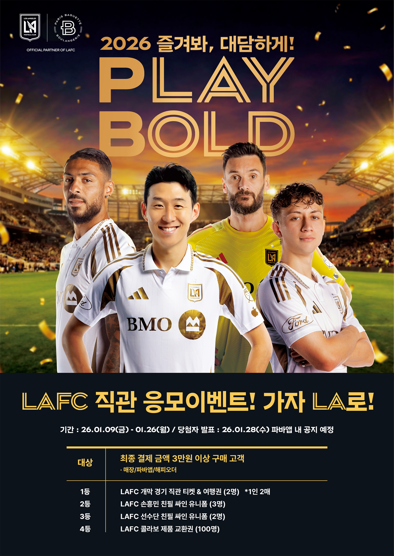 파리바게뜨가 미국 메이저리그사커(MLS)의 LAFC(LosAngeles Football Club)와 함께 첫 브랜드 캠페인 ‘PLAY BOLD(즐겨봐, 대담하게!)’를 진행한다.