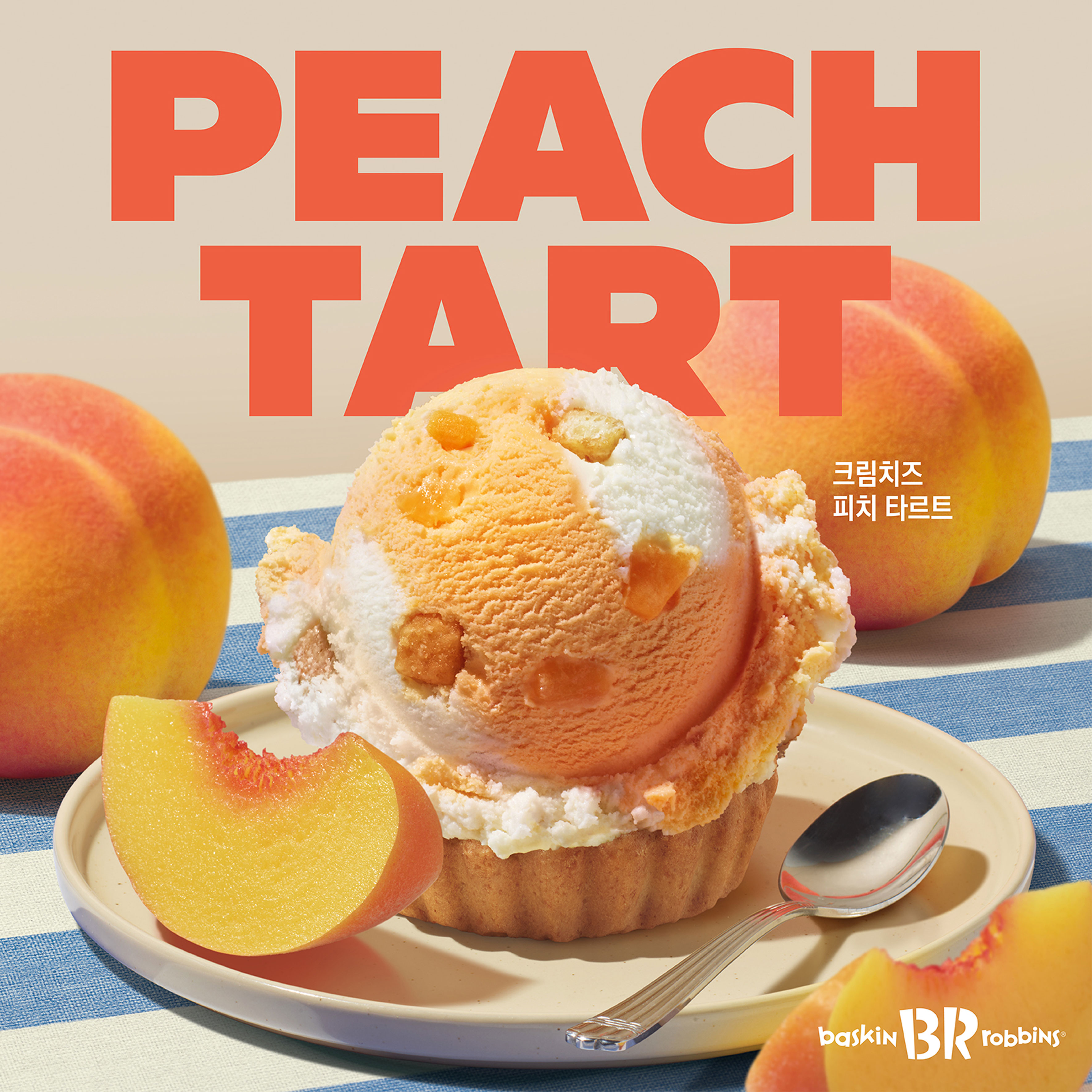 크림치즈 피치 타르트