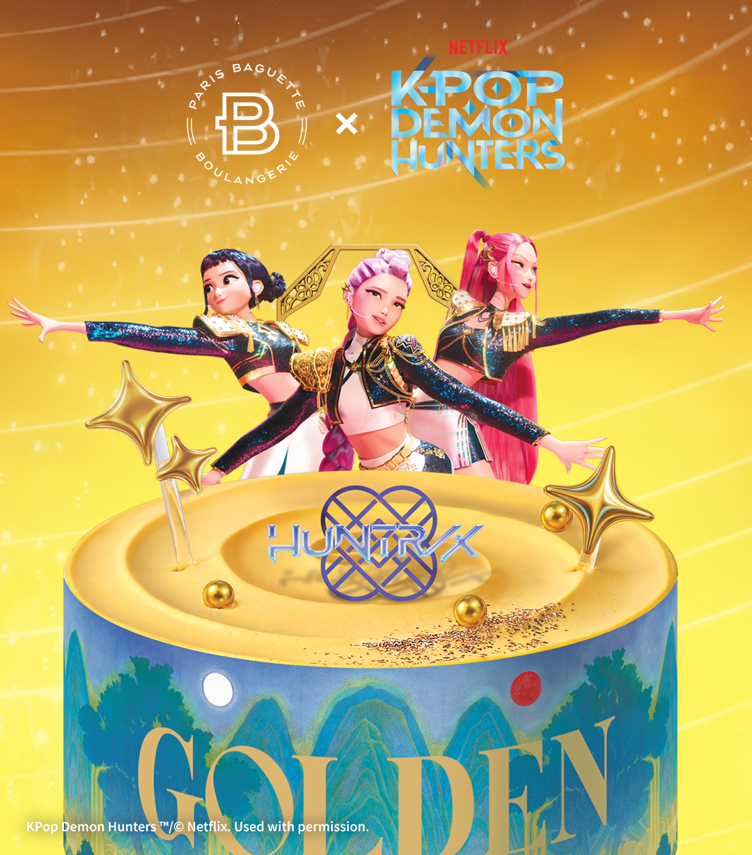 파리바게뜨 ‘헌트릭스 골든 케이크’