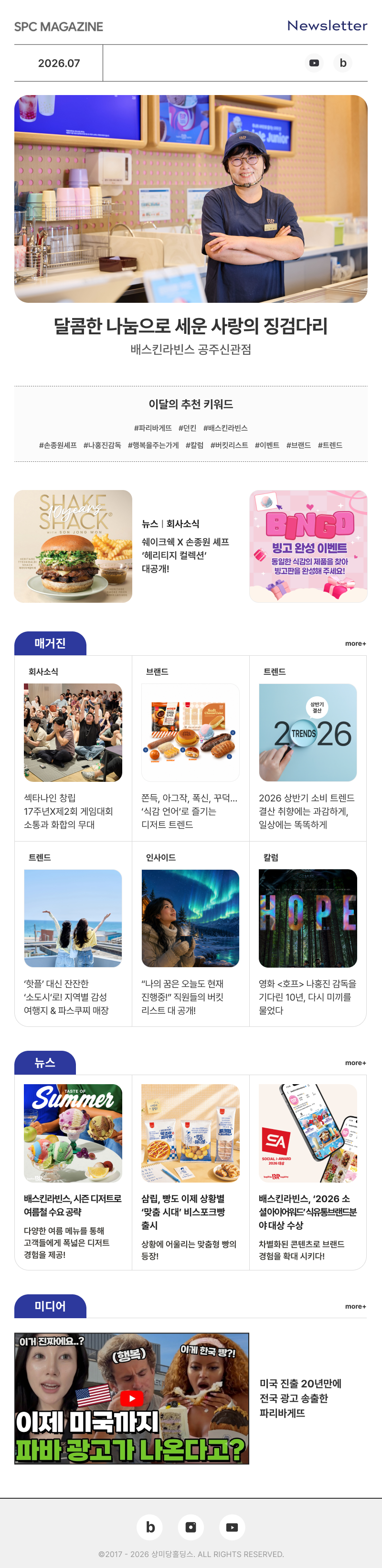 newsletter_vol7.png