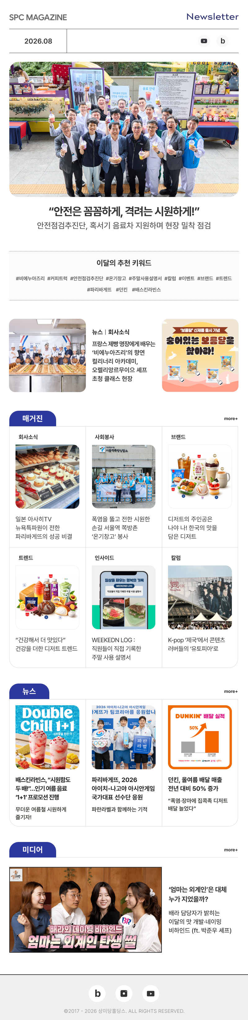 newsletter_vol8.png